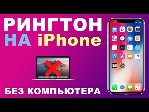 Бейне: IPhone-дан фотосуретті компьютерге қалай жүктеуге болады