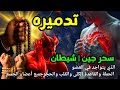 الرقية الشرعية لعلاج كل الأمراض الحسد والعين والمس شفاء بإذن الله حسين عبد الظاهر الرقية الشرعية لعلاج كل الأمراض الحسد والعين والمس شفاء بإذن الله حسين عبد الظاهر