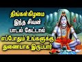 Lord shivan tamil devotional songs  siva bhakti padalgal  lord sivan tamil devotional songs