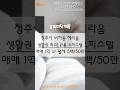 [프리미엄] 청주시 비하동 헤리움 원룸 오피스텔 매매 월세