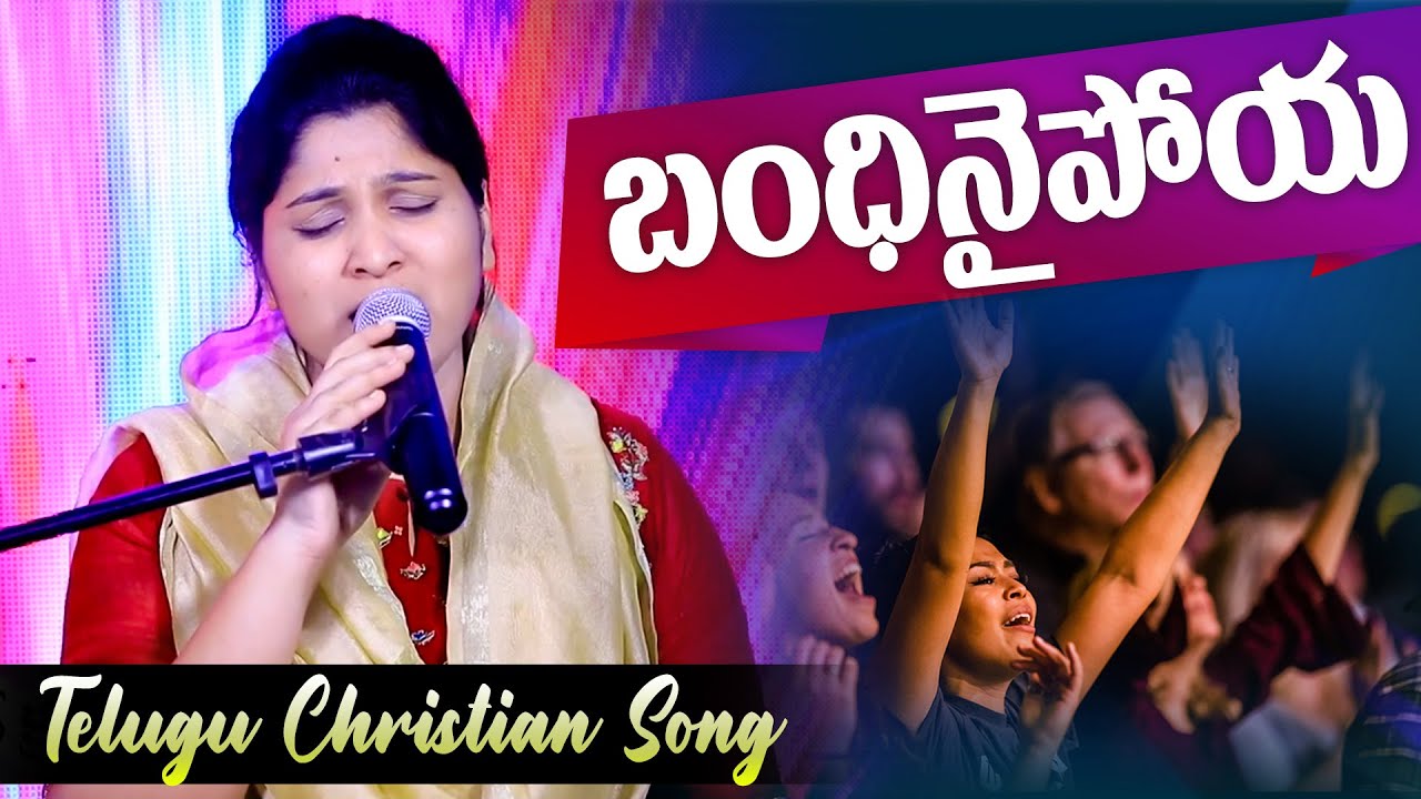    Bandinaipoya   LatestTelugusongs  Nissypaulsongs  PaulEmmanuel  songs