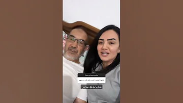 بشرى عقبي بابا مايفرقش بين بناتي بشرى عقبي 