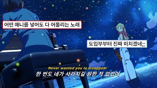 🌠근래 들었던 노래 중에서 제일 독특함🌠: Tom Frane - Don't Leave ft. RJ Pasin (2024) [가사해석/번역/자막]