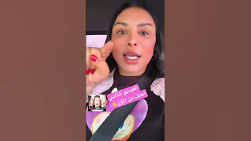 أول مع نتفق مع ريبيكا الفيديو الثاني أعنف من الأول 