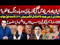 Iran-US Tension Rise Again | ISPR Strong Reply to Indian Army Chief! Bat Nikle Gi with Fahad Shahbaz