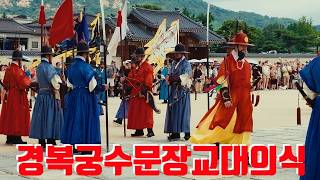 경복궁 영상