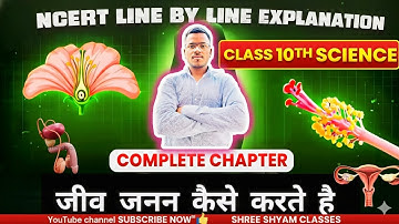 जीव जनन कैसे करते हैं 🤔.| Class 10th science.!. NCERT LiNE BY LiNE Explanation | complete chapter.