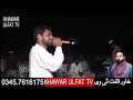 Dholay falak shir aflaq nekah nobahar jappah babar 2023 khawar ulfat tv