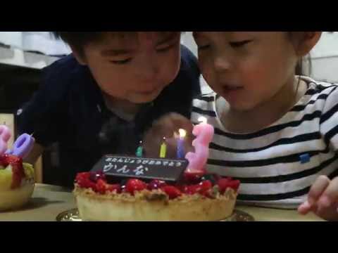 かんな3歳誕生日会 Youtube かんな3歳誕生日会 Youtube