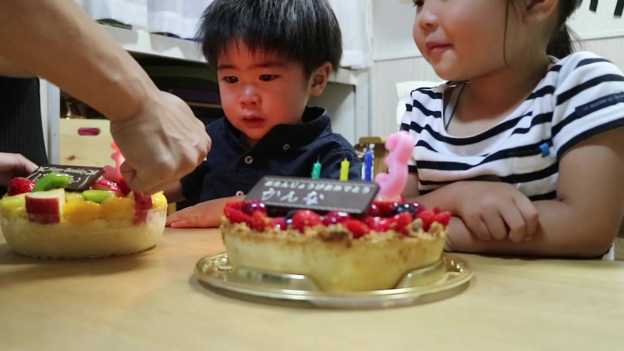 かんな3歳誕生日会 Youtube かんな3歳誕生日会 Youtube