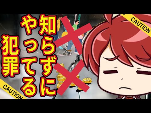 【知らなかった】実は気付いてないけどやっちゃってる犯罪【ペケペケ!ペケッツくん】【切り抜き】【アニメ】【マンガ】