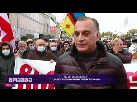 ოპოზიციის აქცია პარლამენტთან