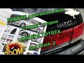 Редкие оригинальные дилерские опции для Toyota Mark II !!+++