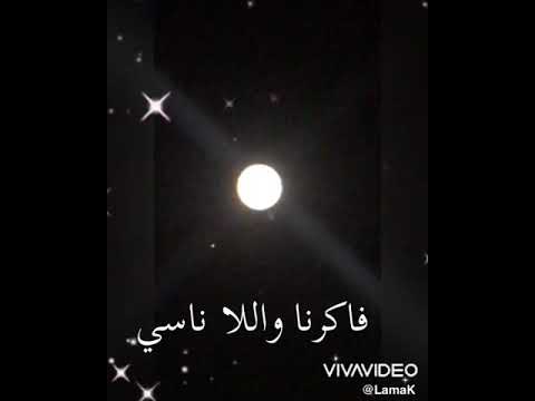 روح قل له ياقمر إسمعوني وردة الجزائرية دندنة غناء القمر قمر