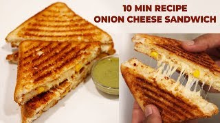 Friends, today let's make cheese and onion sandwich.. gets ready in 10
minutes.. hope you enjoy this recipe :) do subscribe to
cookingshooking - https://goo....