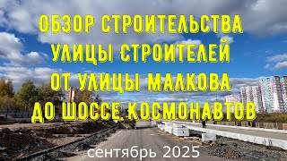 :            2025