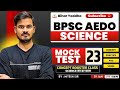 BPSC AEDO Science Mock Test | Practice Set - 23 | By: Nitesh Sir  #bpsc_aedo