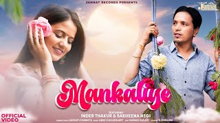 Download Lagu Mankaliye || Inder Thakur || Sakheena Negi || Anoop Changta || Abhi Choudhary || Manas Gulati MP3 Download Lagu Mankaliye || Inder Thakur || Sakheena Negi || Anoop Changta || Abhi Choudhary || Manas Gulati MP3