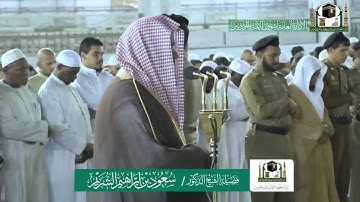 تلاوة عطرة للشيخ سعود الشريم من صلاة الفجر 9 صفر 1441هـ