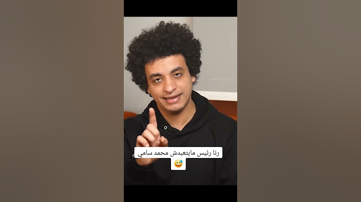 رنا رئيس مابتعبدش مخرجين 😃