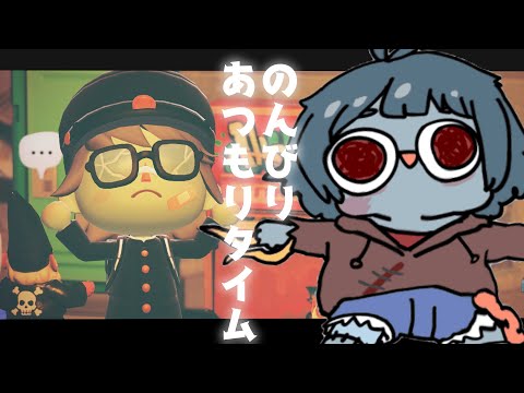【あつ森】数億年ぶりのあつ森！まったり暮らすIt's been a while since I played Animal Crossing! I'm living a relaxed life.