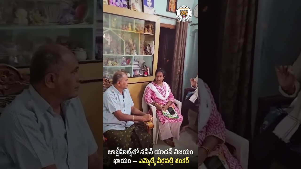 MLA veerlapally Shankar jubli hills compaining 