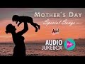Mother's Day Special Songs | Super Audio Hits Jukebox 2017 | New Kannada Seleted Hits