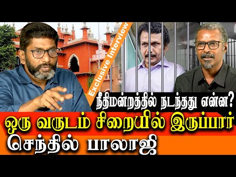 senthil balaji bail issue - savukku shankar latest interview