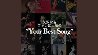 時間よ止まれ from ALL TIME BEST ALBUM