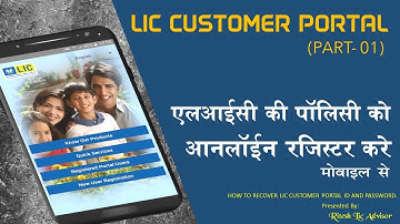 LIC Customer Portal | LIC Policy Online Registration (Mobile User)