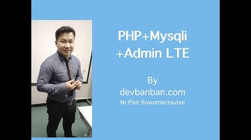 แนะนำคอร์ส PHP+Mysqli+Admin_LTE โดย devbanban.com