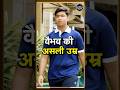 Vaibhav Suryavanshi Real Age: 14 साल के नहीं है वैभव सूर्यवंशी | explained | IPL 2025 | #shorts