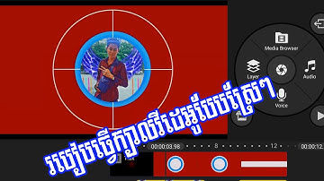 របៀបធ្វើក្បាលវិដេអូ//How To Mak Intro Videos In youtube