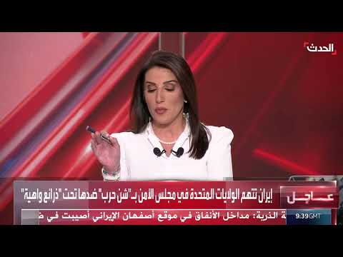 رد إيران المحتمل على أي هجوم... وتأثيره على الانتخابات الأمريكية
