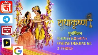 Radha Krishna online dekhne ke 5 tarike screenshot 5