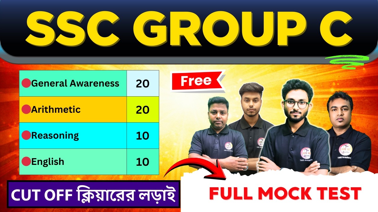 🔴SSC Group C Full Mock Test 2026 | লাইভ মক টেস্ট | SSC Group C Answer Key 2026 | TWS Academy