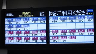 車内LCD運賃表示器 JR西日本 山口線 105系