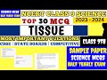 Class-9 Science / Half Yearly Most Important Mcqs || Cbse Sample Paper Session 2023-24 || #tissue
