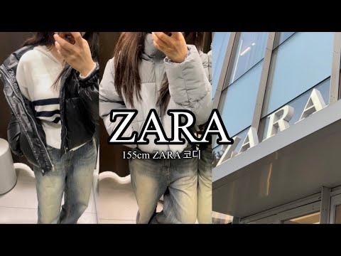 빠르게 둘러보는 ZARA매장  |  155cm가 입을만한 옷은?