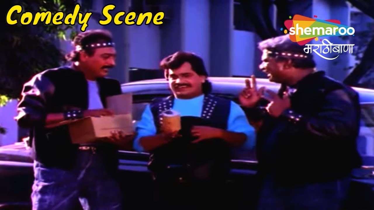 बादशाहने घातला बँकेत दरोडा Ashok Saraf, Laxmikant Berde Aflatoon