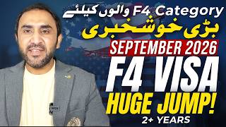 F4 VISA HUGE JUMP! 2+ Years Advance | September 2026 Visa Bulletin | CSPA Explained | SUSIExperts