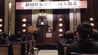 2016-3-9 静岡県福祉職合同入職式  新入職員代表の決意表明