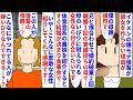 【漫画】後輩「うちの母親本当にヤバい鬼婆なんですよ」イケメンの爆モテ後輩が彼女を作らない理由→母親のせいで兄と合わせて婚約破棄2回離婚1回の実績持ちで超体育会の義妹を紹介（スカッと漫画）【マンガ動画】