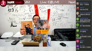 JapHK Live! E波LIVE 轉會消息/體育總監/重要宣布 20180723