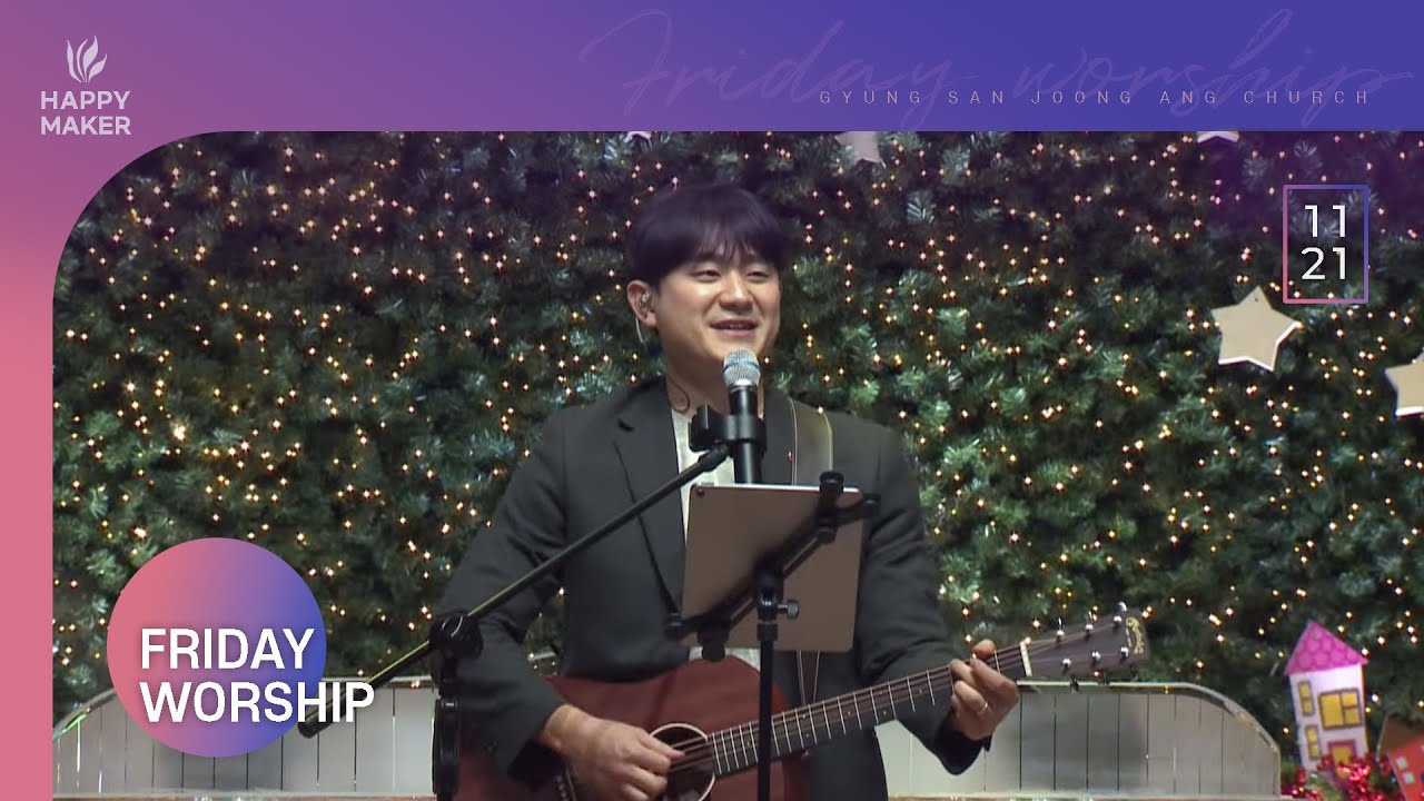 [2025.12.05] 경산중앙교회 금요성령집회 찬양｜여기에 모인 우리, 마음 속에 근심 있는 사람, 예수님 찬양, Nothing is impossible, 야베스의 기도