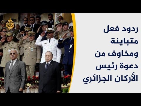 جدل بالجزائر بشأن مطالبة الجيش بتفعيل المادة 102 الدستورية  🇩🇿