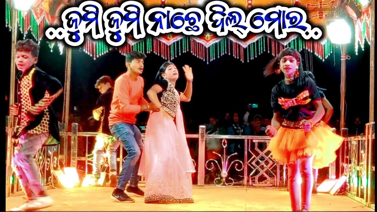 ଝୁମି ଝୁମି ନାଚେ ଦିଲ୍ ମୋରା ( ପ୍ରେମ ରେ ପଡ଼ିଲେ ଏମିତି ହୁଏ) 💕 କ୍ଷମା ବେଢା ନୂଆ ନାଟକ କର୍ଣ୍ଣ ଗୁରୁ ପରିବେଷିତ