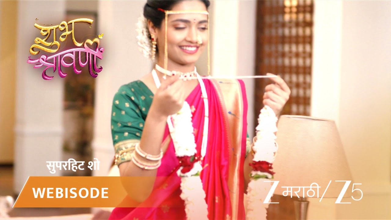 SHUBH SHRAVANII | श्रावणी दिसत आहे खूप सुंदर