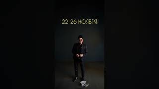 Лучшие Цены На Мой Главный Концерт 27 Января 2024 Года🥳 Подробности В Сообществе В Вк #Чернаяпятница