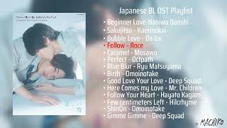 [JPOP] Japanese BL OST Playlist 2022 @machiko4954